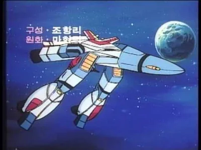 80sLove - Czołówka Space Gundam V - koreańskiej podróby... anime Super Dimension Fort...