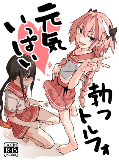 d.....1 - #anime #randomanimeshit #bulge #trap #crossdresser #astolfo #astolfonadzis ...