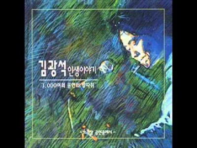 Soju - Charakterystyczna muzyka koreańska lat 90'. 김광석 (Kim Kwang-seok) zdążył wydać ...