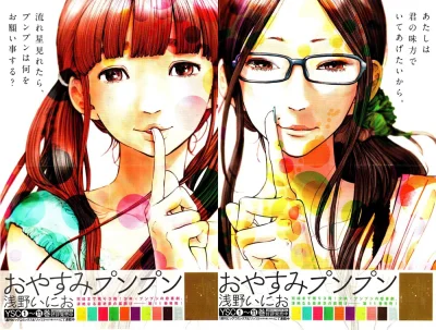 pitrek136 - #randomanimeshit #meganekko #punpun