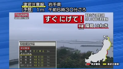 MamutStyle - Znów trzęsienie ziemi, tym razem Japonia.
Ostrzeżenie przed tsunami.

...