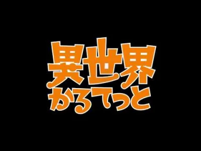 bastek66 - Zapowiedziano crossover Konosuby, Re:Zero, Overlorda i Youjo Senki - Iseka...