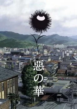 tobaccotobacco - #anime #bajeksto
81/100

Aku no Hana (2013), TV, 1-cour
studio Z...