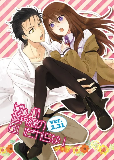 Axoi - #randomanimeshit #steinsgate #okabe #rintarouokabe #100razyokabe #kurisumakise...