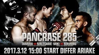 puncher - Pancrase 285

Yuki Uejima vs Yuya Wakamatsu - http://puncher.org/pancrase...
