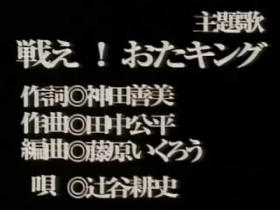 80sLove - Otaku no Video - anime/paradokument o historii otaku i powstaniu studia Gai...