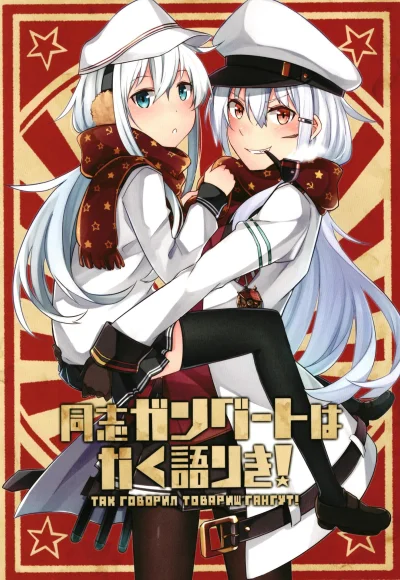 BlackReven - #randomanimeshit #ido #kantaicollection #hibiki #gangut 

Prawie jak s...