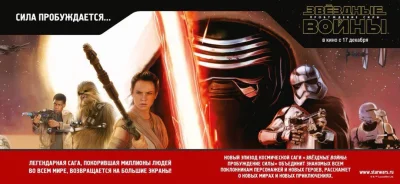 D.....t - Mały wyciek grafiki promocyjnej od ruskich.
#starwars #theforceawakens