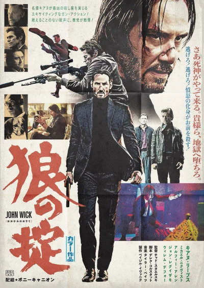 ColdMary6100 - Poster w starym dobrym stylu do #johnwick
#plakatyfilmowe