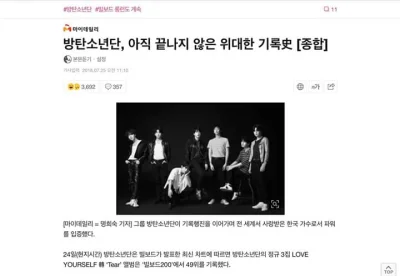 Deku - Na stronie głównej Naver znajduje się artykuł o BTS, którego tytuł brzmi "BTS,...