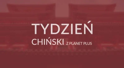 PlanetPlus - Ruszył Tydzień Chiński w Planet Plus!

Od 16 do 23 lipca możecie zgarn...