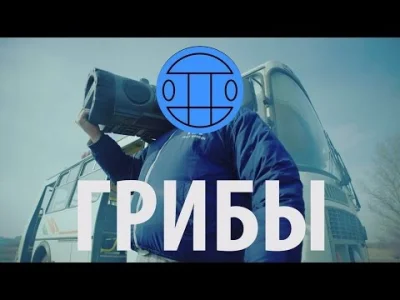 ekonobrocka - Ruski rap xD
Грибы - Тает Лёд
#muzyka #rap