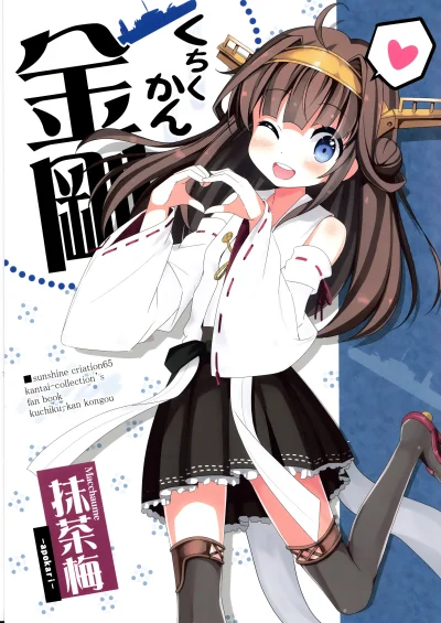 z.....s - #randomanimeshit #kantaicollection #kongou #manga 
#Apokari
Jeszcze coś d...