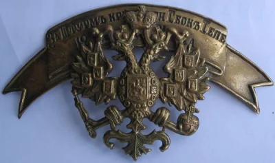 wariag - Warszawa. Od 1882 takie emblematy na papachach nosiły 1,2 i 3-cia sotnia 2 o...