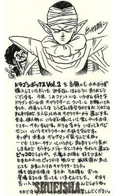 Shounen - Jaka jest ulubiona postać Toriyamy?
http://dbnao.net/main/news/cykl-prawie...