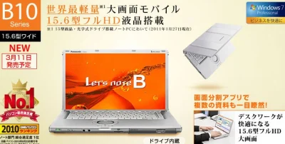 youpc - #panasonic #cf-B10 - najlżejszy na świecie #laptop #15.6" ,http://www.youpc.p...
