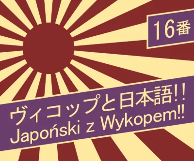 dusiciel386 - Japoński z Wykopem! #japonskizwykopem

========

**Odcinek 16. ローマ字, cz...