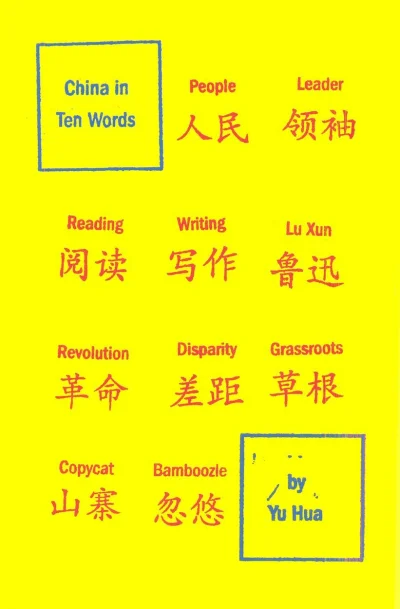 appylan - 3 527 - 1 = 3 526

Tytuł: Chiny w Dziesięciu Słowach
Autor: Yu Hua
Gatune...