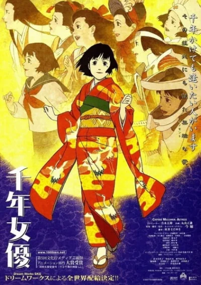 tobaccotobacco - #anime #bajeksto
35/100

Sennen Joyuu (2002), film, 87 min.
stud...