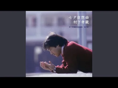 skomplikowanysystemluster - Japanese Song of the Day # 291
Kozo Murashita - Hatsukoi
...