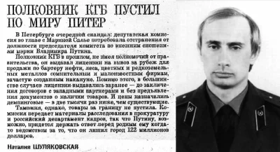 yosemitesam - Putin uczciwy XDDDDDDDDDDDDD
1992 - skandal korupcyjny z milionami dola...