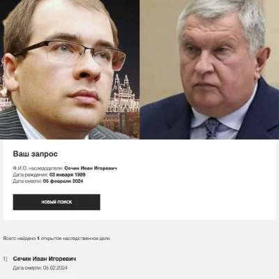 GeneralX - >Ivan, son of Igor Sechin (head of Rosneft, oligarch, close to Putin), die...