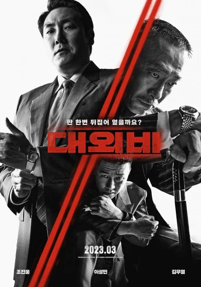djtartini1 - #filmyswiata  czyli #filmnawieczor spoza Holywood. Tym razem koreański T...