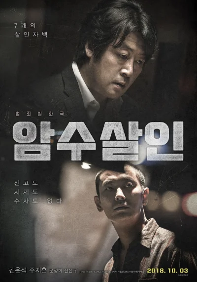 djtartini1 - #filmyswiata czyli ciekawy #film spoza Holywood. W tym tygodniu koreańsk...