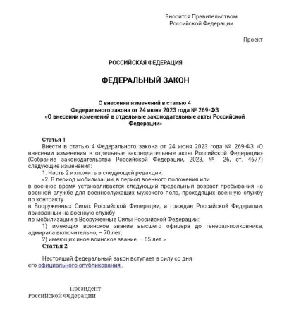 Kumpel19 - rosyjskie Ministerstwo Obrony oferuje służbę aż do śmierci

Nowy projekt m...