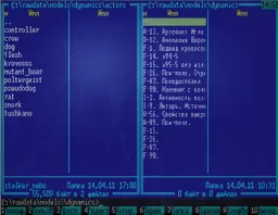 supra107 - Wstawienie zrzutu ekranu z jakiejś pochodnej Norton Commandera z otwartymi...