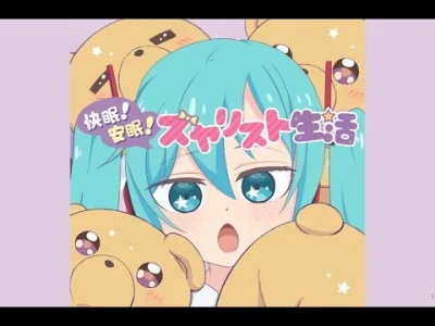 LatajacaPapryka512 - #aurorasyaliskaymin #maoujoudeoyasumi #randomanimeshit #anime