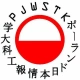 pjwstk