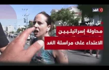 Kamera kanału Al-Ghad dokumentuje moment, w którym Izraelczycy usiłowali napaść