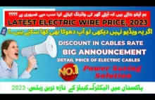 Electric Cables Latest Price | Cable Price List In Pakistan | Latest Pri...