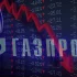 Potężna strata Gazpromu. Pierwszy raz od 22 lat