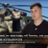 28-letni ruski pilot poddał śmigłowiec Mi-8 Ukrainie za $500,000 nagrody