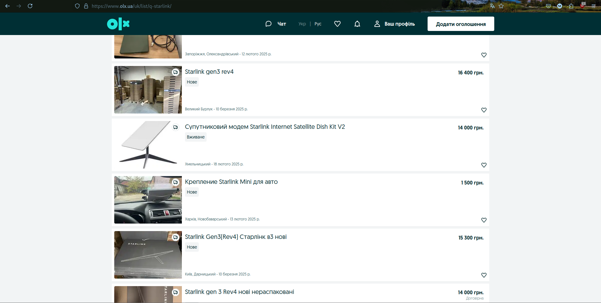 Ukraińcy sprzedają Starlinki