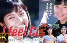 23 minuty Japońskich reklam Coca-Coli z lat 80 w rozdzielczości 8K.