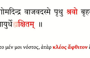 Tworzenie słów w języku praindoeuropejskim