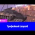 Rosjanie szykują wystawkę z Leopardami i inną zdobyczną techniką NATO na 9 maja