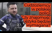 Cudzoziemcy w polskiej policji! Trwają przymiarki! Ukraińcy w Polskiej Policji.