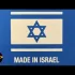 10 największych izraelskich marek w Polsce