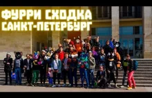 Фурри прогулка в Санкт-Петербурге / концерт группы The Paws Element / furry пое