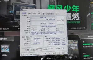 Chiński procesor pokonał Core i7. Wyniki testów budzą niedowierzanie