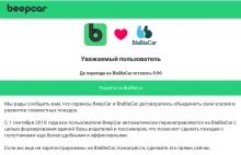 Francuski BlaBlaCar przejął rosyjskiego konkurenta