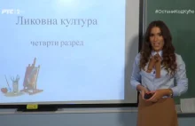 Nauczanie w TV - sposób Serbski