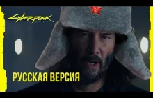 Cyberpunk 2077 Reklama TV - wersja rosyjska