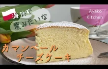 Jak zrobić japoński puszysty sernik z camembertem