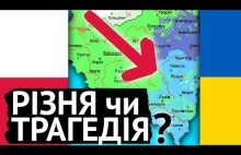 Волинська Трагедія 1943-1944. Хто винен? Ukraińska wersja Ludobójstwa na Wołyniu