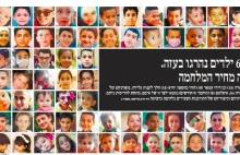 "Cena wojny" : izraelska gazeta publikuje zdjęcia 67 dzieci zabitych w Gazie.